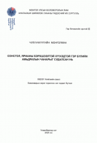 Local cover image