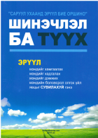 Local cover image