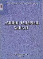 Local cover image