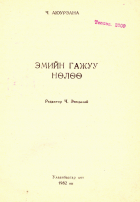 Local cover image