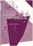 Local cover image
