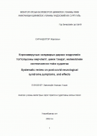 Local cover image