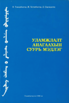 Local cover image