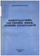 Local cover image