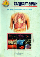 Local cover image