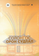 Local cover image