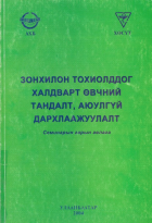 Local cover image