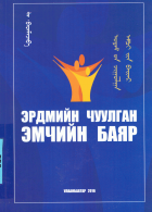 Local cover image