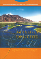 Local cover image
