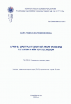 Local cover image