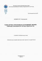 Local cover image