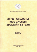 Local cover image