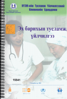 Local cover image
