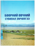 Local cover image