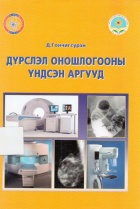 Local cover image