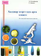 Local cover image