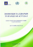 Local cover image