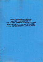Local cover image