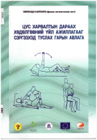 Local cover image