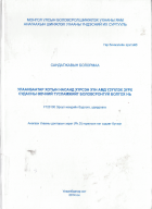 Local cover image
