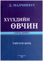 Local cover image