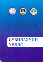 Local cover image