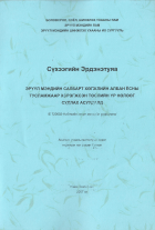 Local cover image