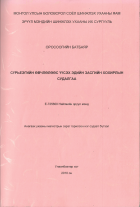 Local cover image