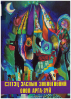 Local cover image