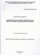 Local cover image