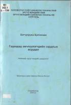 Local cover image