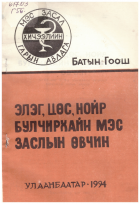 Local cover image