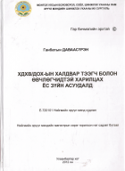Local cover image