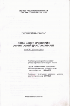 Local cover image