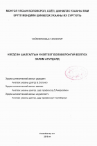 Local cover image