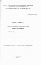 Local cover image