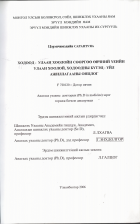 Local cover image