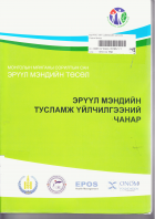 Local cover image