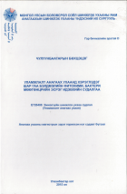 Local cover image