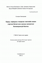 Local cover image