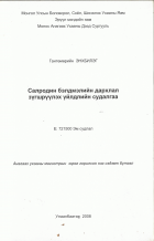 Local cover image