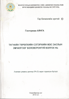 Local cover image