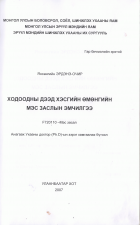 Local cover image