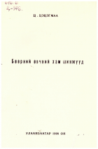 Local cover image