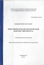 Local cover image