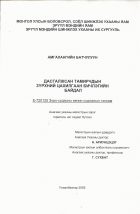 Local cover image