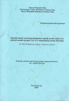 Local cover image