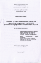 Local cover image