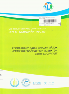 Local cover image