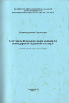 Local cover image
